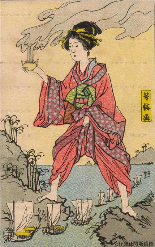 ku017-滑稽新聞　芳梅画　香焚く美人の又をくぐる帆掛け舟